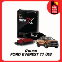 ราคา COMPACT NANO X ผ้าเบรคหน้า-หลัง FORD RANGER (T6,T7) WILDTRAK /Ford Everest / Ford Escape (45952336333)
