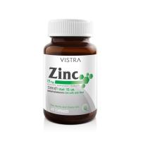 ราคา VISTRA Zinc 15mg วิสทร้า วิตามินซิงก์ 15 มก. 45 แคปซูล (55300917816)