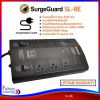 ราคา SurgeGuard รุ่น SL-5E/SL-6E/SL-8E ปลั๊กรางกรองไฟและลดสัญญาณรบกวน ปลั๊กไฟคุณภาพ มาตรฐาน มอก.ประกัน (14536472048)