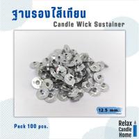 ราคา ฐานรองไส้เทียนขนาด 12.5 มล. 1 แพค 100 ชิ้น (8816064313)