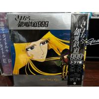 ราคา Shouji Osamu Galaxy express 999 1981 Vinyl (23769603329)
