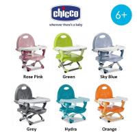ราคา Chicco Pocket Snack Booster Seat (ใช้ได้ถึง 23กก.) (23770066557)