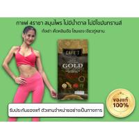 ราคา กาแฟ 4ราชาสมุนไพร ดูแลสุขภาพองค์รวม Cafe7 Gold (29408096129)