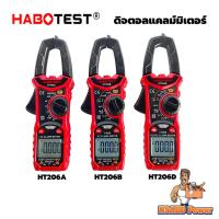 ราคา แคลมป์มิเตอร์ HABOTEST "ของแท้'' HT206D HT206B HT206A แคลมป์มิเตอร์ คีบแอมป์ วัดแอมป์ NCV Digital Clamp meter HT206D (7343437904)