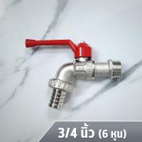 ราคา ก๊อกน้ำสนาม 1/2 นิ้ว (4 หุน) และ 3/4 นิ้ว (6 หุน) ซันวา SANWA ก๊อกบอลสนาม ก๊อกน้ำ ก๊อกสนามล็อคกุญแจ (41213512735)