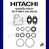 ราคา โอริงชุดซ่อม 13 ชิ้น Hitachi ได้ทั้ง WM-P WT-P 400GX ปั๊มถังกลม ปะเก็น ฮิตาชิ อะไหล่ปั๊มน้ำ (23663986689)