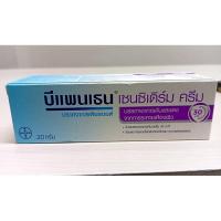 ราคา Bepanthen บีแพนเธน เซนซิเดิร์ม ครีม 20 กรัม 1 หลอด Bepanthen Sensiderm Cream 20 g. (42055607762)