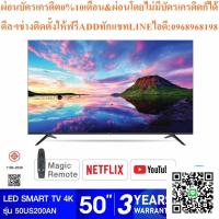 ราคา ACONATIC LED SmartTV4Kรุ่น50US200ANสมาร์ท50นิ้วMagicRemoteสินค้าใหม่ต้องสั่งเบิกจากศูนย์แท้100%PREORDERฟรีSOUNDBARลำโพง (49750276943)