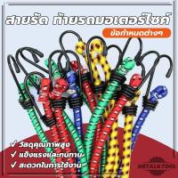 ราคา สายรัดของเอนกประสงค์ สายรัดของยางยืด สายรัดของ เชือกรัดของท้ายรถ สายรัดท้ายรถมอเตอร์ไซค์ 1M 1.5M 2M (27969782185)