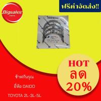 ราคา กันรุณ TOYOTA 2L-3L-5L ยี่ห้อ DAIDO (7236819570)