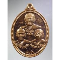 ราคา Antig Plus 924 เหรียญไตรภาคี หลวงปู่แผ้ว ปวโร หลวงปู่ปั่น กวิสสโร หลวงพ่อฉาว เกสโร (25605685546)
