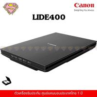 ราคา CANON LIDE400 SCANNER สแกนเนอร์ รูปภาพและข้อความ ความละเอียดสูง (1916183552)