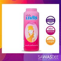 ราคา แป้งเย็นเภสัชกลิ่นมาดาม มีพร้อมส่ง 2ขนาด 100และ200กรัม (19800419100)