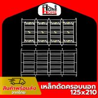 ราคา ชุดเหล็กดัด 125x210 4 ช่อง พร้อมขายึด สำเร็จรูป ติดตั้งง่าย (24438863527)