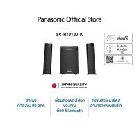 ราคา Panasonic Soundbar SC-HT31GJ-K ระบบเสียง 2.1 ch 80 วัตต์ MP3 USB Bluetooth ลำโพงซาวด์บาร์ พร้อมลำโพงคู่ (10414814087)