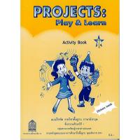 ราคา แบบฝึกหัด Projects:Play & Learn Activity book 1 ป.1 องค์การค้า/53.-/8850526043379 (4457808208)