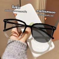ราคา สายตายาว แว่นสายตาสั้น เลนส์ออโต้ ออกแดดเปลี่ยนสี แว่นตาไร้กรอบ UV400 แว่นกรองแสง ผญ กันUV99% ออโต้กรองแสง เลนส์ปรับแสง (26465395855)