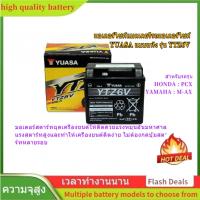 ราคา แบตเตอรี่ แบตมอไซค์ แบตมอเตอร์ไซค์ มอเตอร์ไซค์แบตเตอรี่รถมอเตอร์ไซค์ YUASA แบบแห้ง รุ่น YTZ6V 12V6Ah (28440947433)