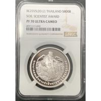 ราคา เหรียญเงินขัดเงา 800 รางวัลนักวิทยาศาสตร์ดินเพื่อมนุษยธรรม (PF70) (12910473775)