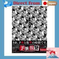 ราคา Maximum the Hormone Yoshu Fukushu - CD [Direct from Japan] (27037132616)