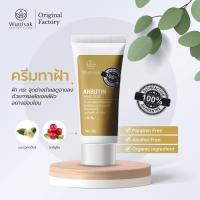 ราคา ครีมลดฝ้า กระ จุดด่างดำ Wuttisak arbutin white plus 35 g ช่วยลดเลือนฝ้าและปรับผิวหน้าให้กระจ่างใส ทาฝ้า กระ จุดด่างดำ (19872705970)