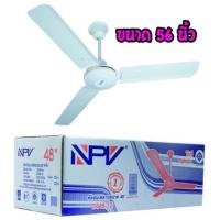 ราคา NPV พัดลมเพดาน 56 นิ้วรุ่น DS56-12 (รูปแทน) (1100722904)