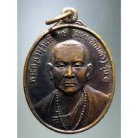 ราคา Antig Fast 3508 เหรียญพระครูเวฬุวันพิทักษ์ มหาเขื่อนคำ รุ่น 1 วัดพระพุทธบาทตากผ้า อำเภอป่าซาง จังหวัดลำพูน สร้างปี 47 (25675230763)