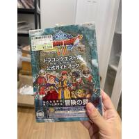 ราคา [บทสรุปเกมส์]Dragon Quest VIII (3DS)ญี่ปุ่น (43812324273)