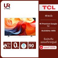 ราคา TCL ทีวี 55 นิ้ว 4K Premium Google TV รุ่น 55P71B Google/Netflix/Youtube/MEMC60Hz/DLG120Hz/WCG (28003310965)
