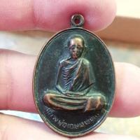 ราคา เหรียญหลวงพ่อเกษมปี2514 (14042733640)