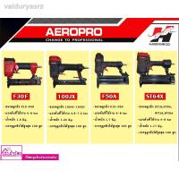 ราคา คุณภาพสูง☜ชุดสุดคุ้ม!!! D-MAX RedKing ปืนยิงตะปูลม F30 และ F50 (มีหลายSET แถมฟรี!!! ตะปูลม หรือ อะไหล่) ยิงไม้ คิ้ว (10446162195)