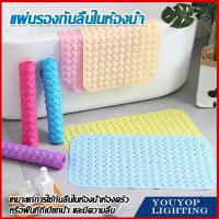 ราคา แผ่นกันลื่น แผ่นกันลื่นในห้องน้ำ แผ่นยางกันลื่นในห้องน้ำ พรมยางกันลื่น พรมกันลื่นในบ้าน แผ่นรองกันลื่นในห้องน้ำ (16897694546)