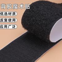 ราคา ตีนตุ๊กแก ตีนตุ๊กแก 3m ขายส่งพร้อมกาว Velcro Screen Window Door Curtain Self-Adhesive Self-Adhesive Mother Sticker Hook (44123976564)