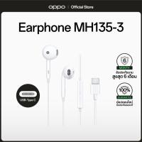 ราคา หูฟังมีสาย OPPO หัวType-C OPPO Earphone MH135 แท้ศูนย์ (25808991473)