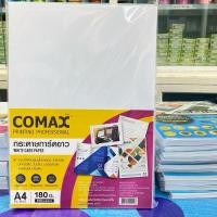 ราคา กระดาษการ์ดสีขาว 180g. ขนาด A4 แบ่งขาย 1 โหล(12แผ่น) (23389495795)