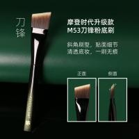 ราคา ️ Anti-Aging M53 Blade Flat Foundation Brush In-Line Polishing Flat Head Seamless Ultra-Thin Flat Head Foundation Brush Beveled Angle * (29539733158)