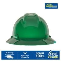 ราคา หมวกนิรภัยหมุน รุ่น475370 MSA USA V-GARD สีเขียว (24800845330)