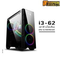 ราคา Computer Case GVIEW RGB i3-62 พร้อมตัวควบคุมอเนกประสงค์ (รหัส G150CN0184). (7341380401)