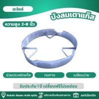 ราคา บังลมสแตนเลส บังลมเตาแก๊ส ขาตั้งหม้อสแตนเลส ฝาครอบเตาแก๊ส ที่รองเตาแก๊ส ทนร้อน ทนสนิม ขาตั้งเตาแก๊ส ที่วางเตาแก๊ส (26203323889)