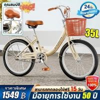 ราคา ✨รับประกัน 5 ปี✨จักรยานแม่บ้าน 24/20 นิ้ว จักรยานสไตล์วินเทจ เบาะนั่งสบายพร้อมตะกร้า จักรยาน จักรยานผู้ใหญ่ bicycle ติดตั้งเบาะนั่งเด็กได้ จักรยานวินเทจ จักรยาน (27675796517)
