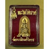 ราคา พระไพรีพินาศ(ขนาด3นิ้ว)วัดบวรนิเวศน์88พรรษาเหมาะสำหรับเหลียมกรอบตั้งบูชาห้อยคอคนคิดร้ายแพ้ภัยพินาศราบคราบ (42902392834)