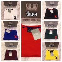 ราคา เสื้อยืด CC OO สีพื้น คอกลมแขนสั้นปักนกเรียบหรูดูแพง ในราคาพิเศษ 89.บ-129.บ จากปกติ 250.บ รหัส 101 (4889717397)