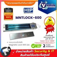 ราคา MNTLOCK-600 HIP กลอนแม่เหล็กไฟฟ้า Magnetic Lock 600 Lbs By Vnix Group (6917755312)