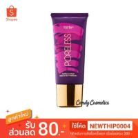 ราคา Tarte Poreless Mattifying Primer 7ml. (7107073274)