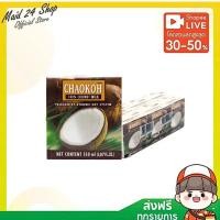 ราคา ชาวเกาะ กะทิ 150 มล. x 6 (27738125444)