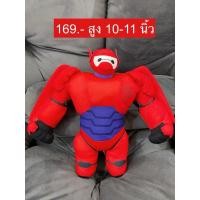 ราคา ตุ๊กตาเบย์แม็กซ์ big hero 6 ❤️ น่ารัก ชุดเต็ม (22957199831)
