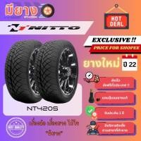 ราคา ยาง Nitto รุ่น NT420S เบอร์ 255/50R18 ยางใหม่ปี 22 [2 เส้น] (29378411913)