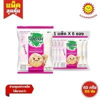 ราคา [แพ็ค6ซอง] Dozo โดโซะ ข้าวหอมญี่ปุ่นอบกรอบ รสสวีทชิลลี่ ขนาด 65 กรัม แพ็ค 6 ห่อ (22537222777)