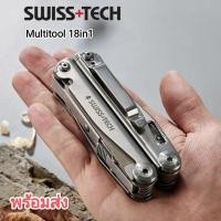 ราคา SwissTech Multitool คีมพับ 18in1 ชุดเครื่องมือ EDC อุปกรณ์กลางแจ้ง (21279406833)