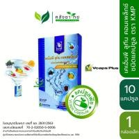 ราคา KMP Lutein Complex (ลูทีน คอมเพล็กซ์) เคเอ็มพี ลูทีน คอมเพล็กซ์ 10 แคปซูล/กล่อง แก้วมังกรเภสัช (18756070463)